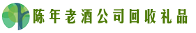 安顺关岭鑫德回收烟酒店